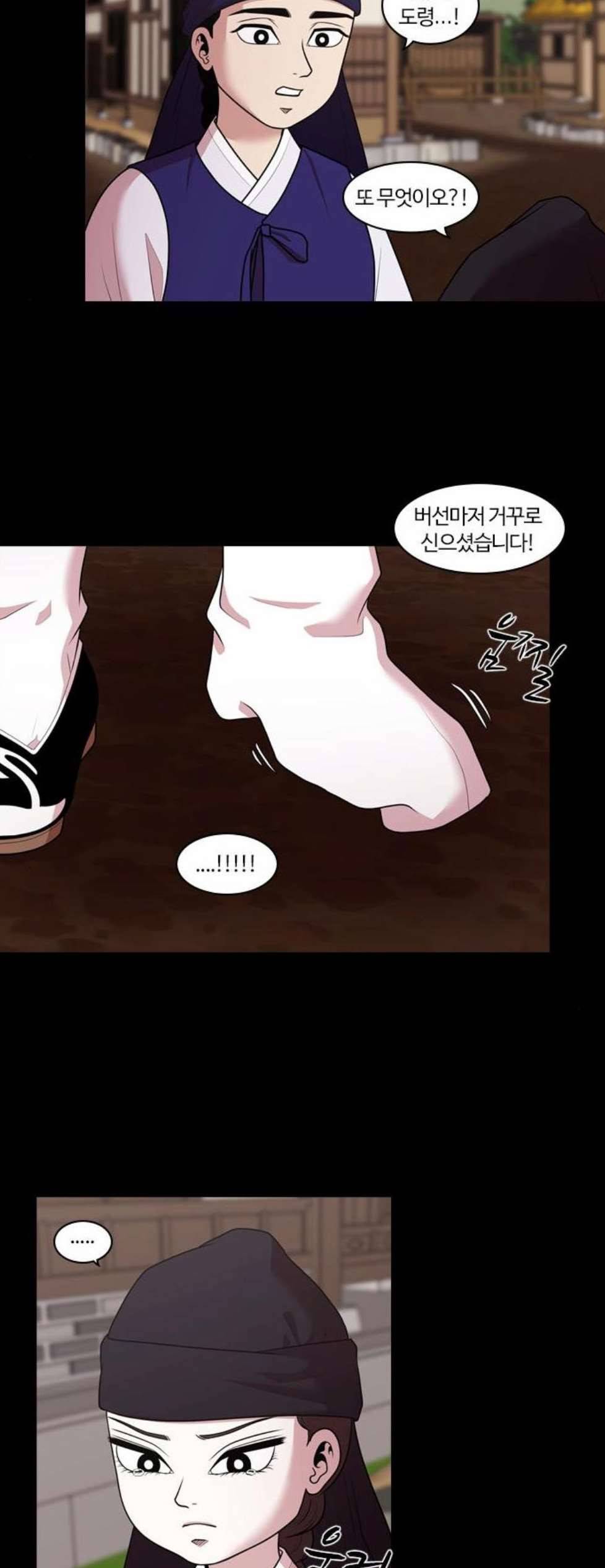 내일 183화 바람꽃 4 15