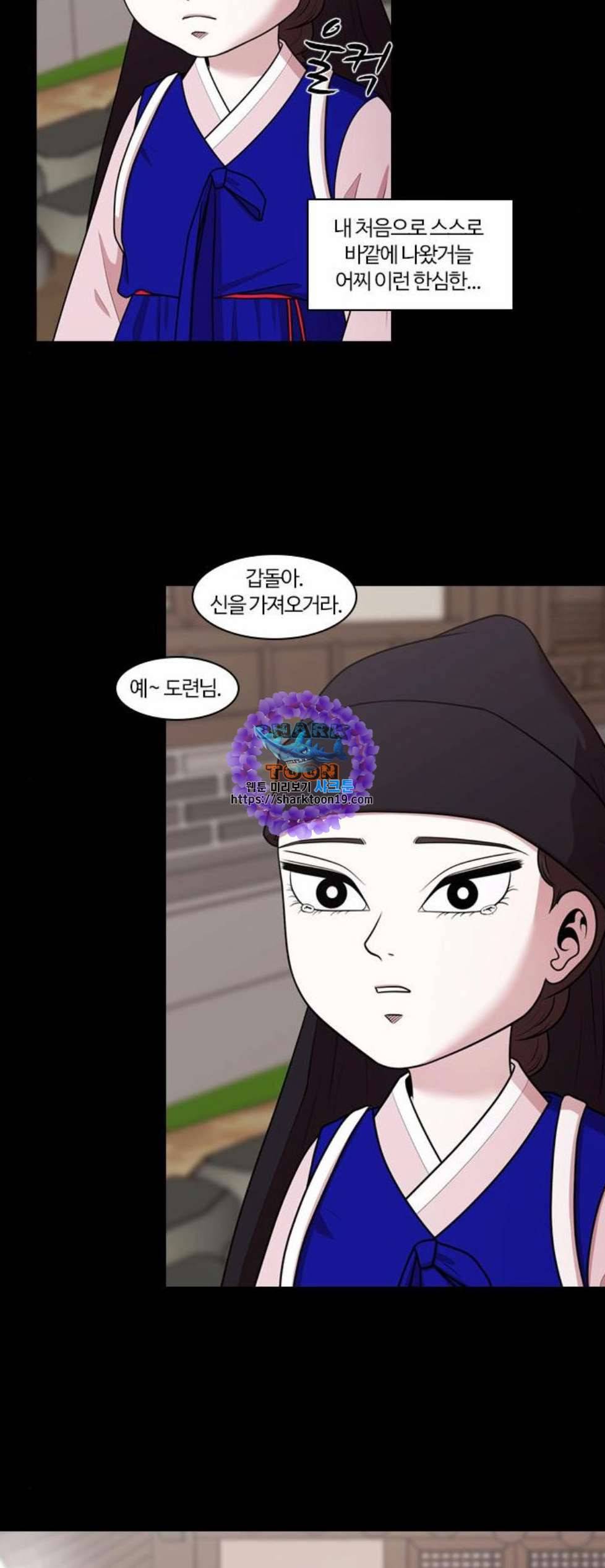 내일 183화 바람꽃 4 16