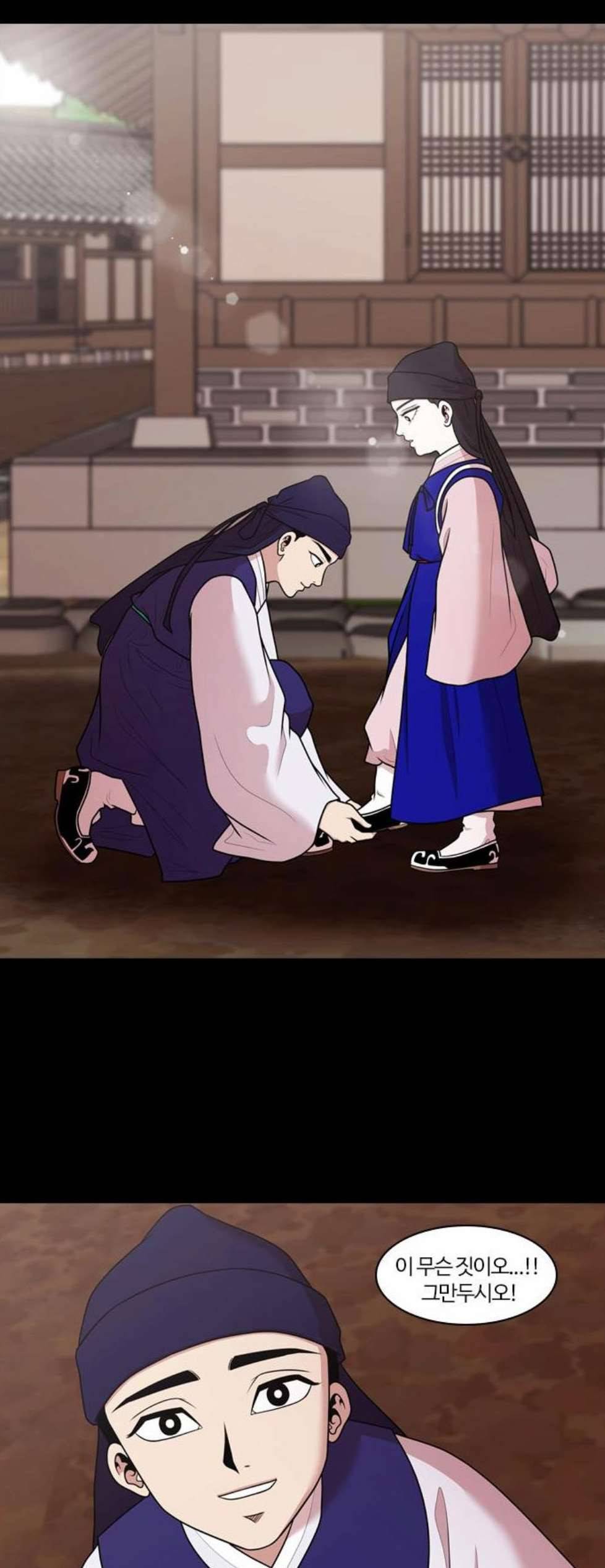 내일 183화 바람꽃 4 17