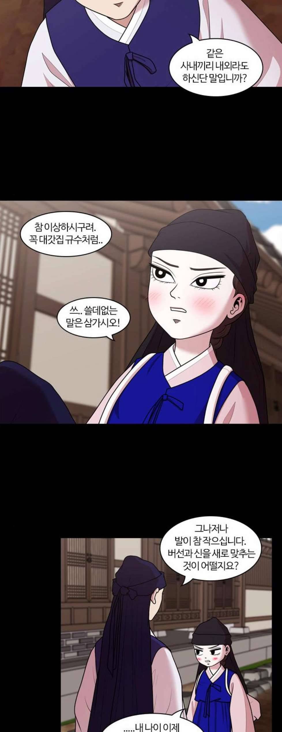 내일 183화 바람꽃 4 18