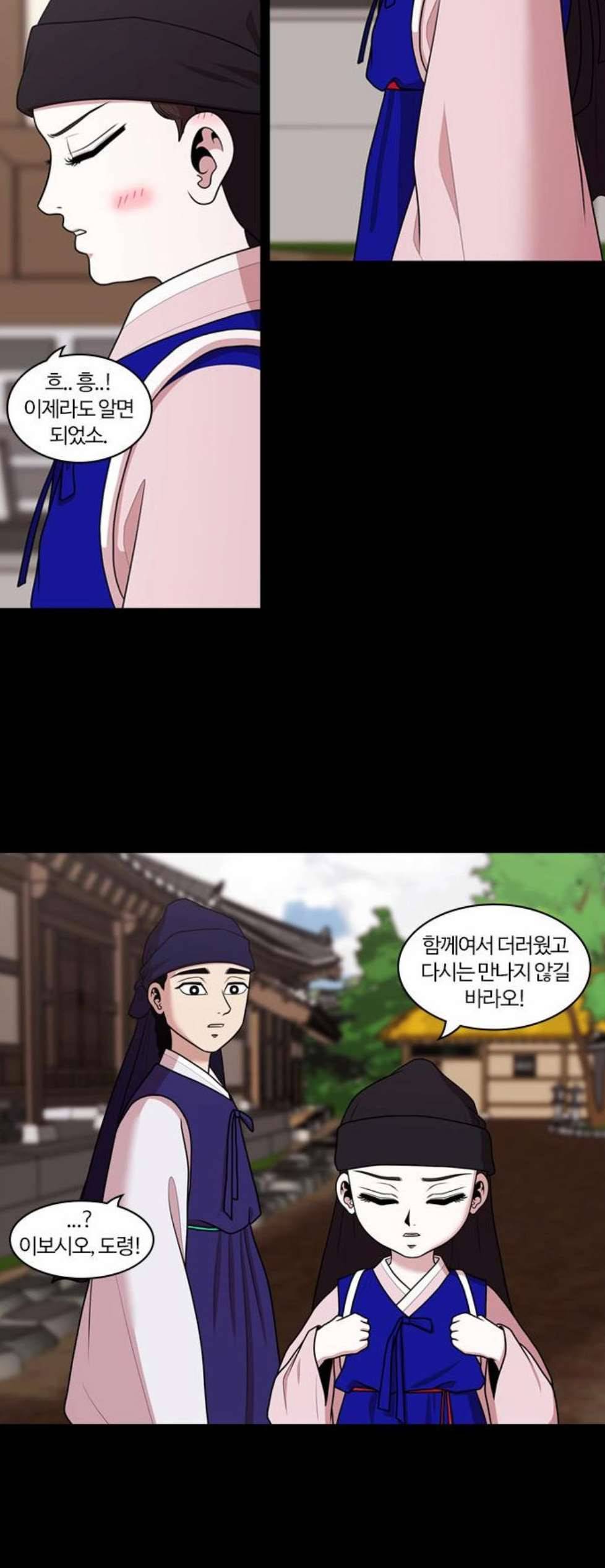 내일 183화 바람꽃 4 20