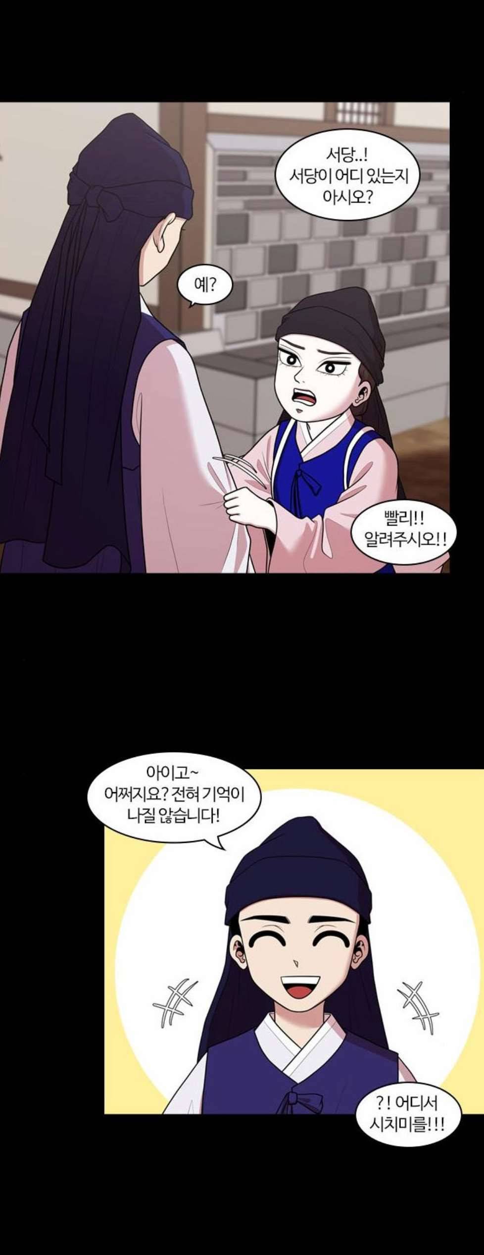 내일 183화 바람꽃 4 23