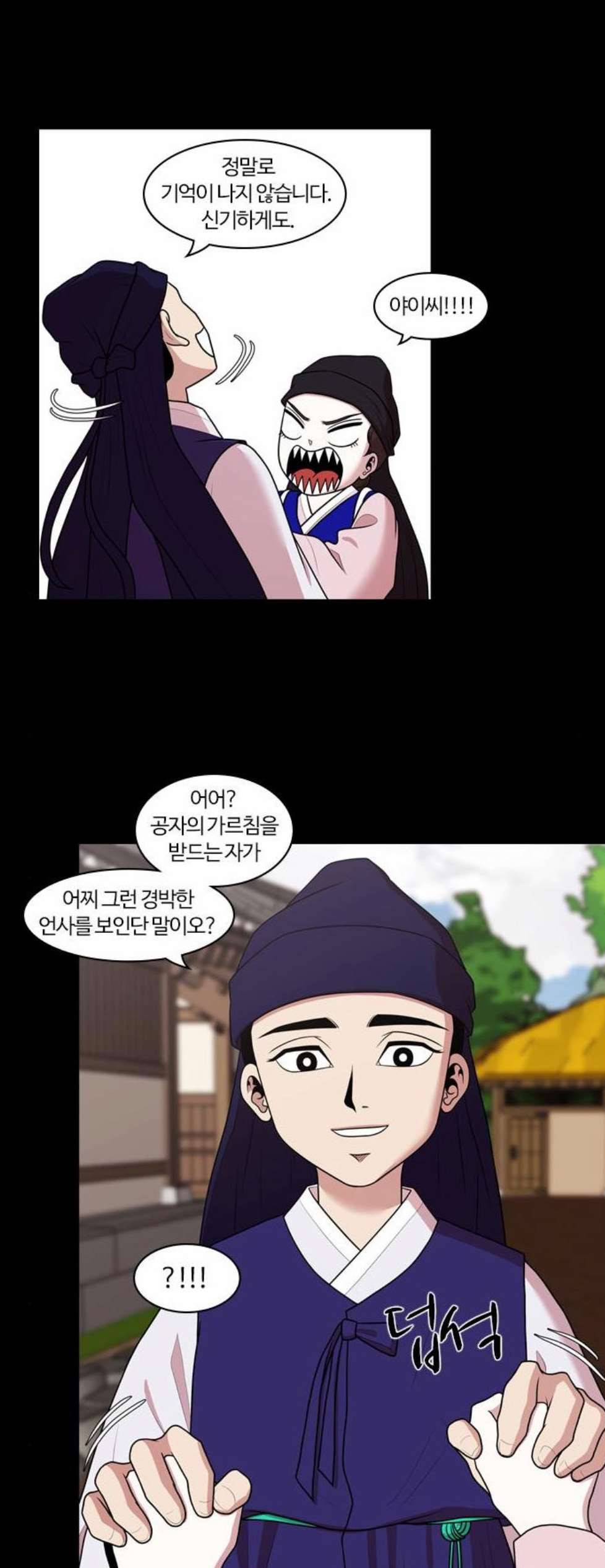내일 183화 바람꽃 4 24