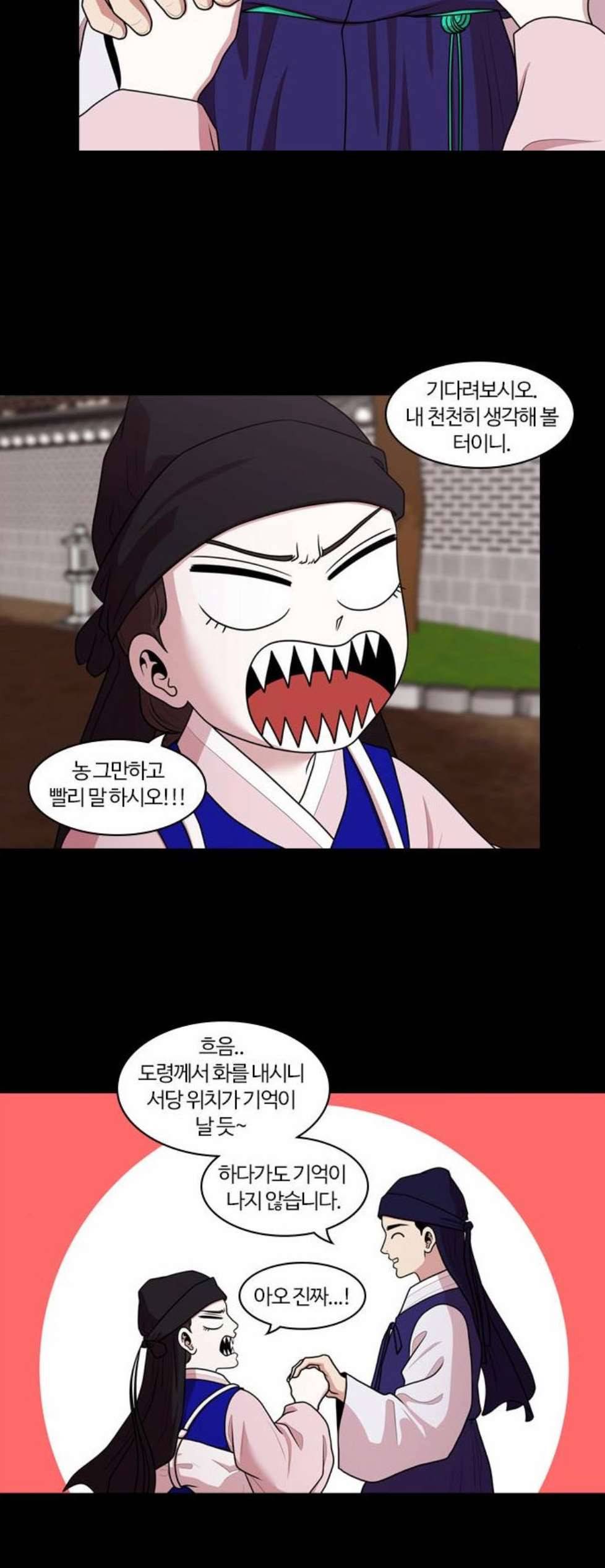 내일 183화 바람꽃 4 25