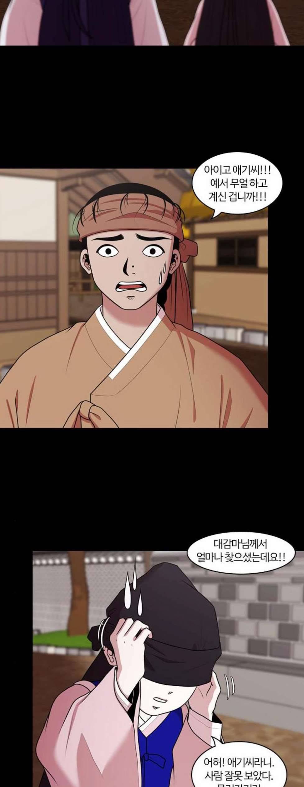 내일 183화 바람꽃 4 27