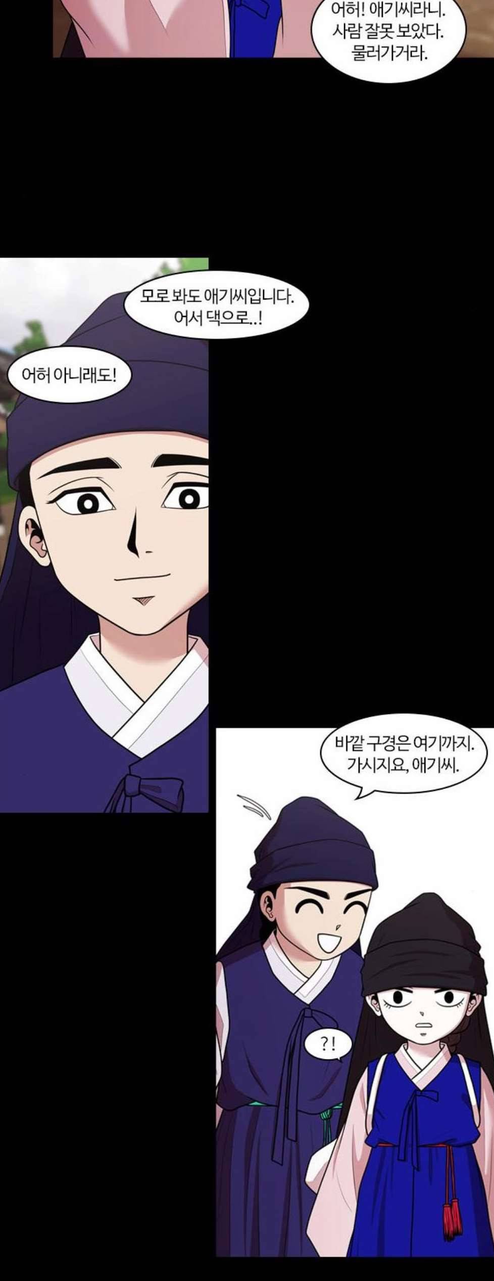 내일 183화 바람꽃 4 28