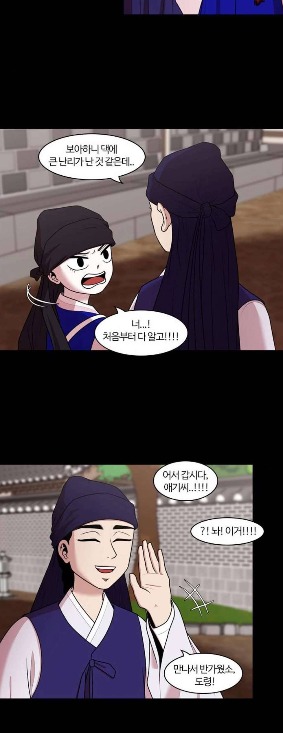 내일 183화 바람꽃 4 29