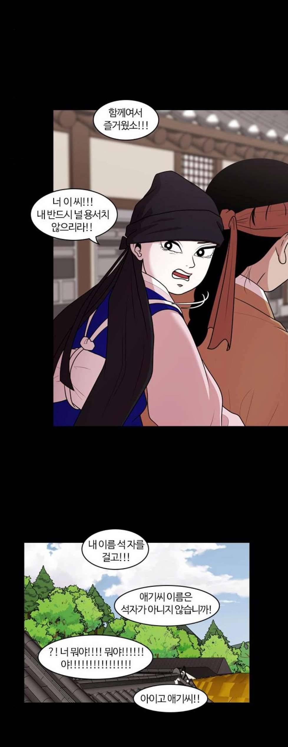 내일 183화 바람꽃 4 30