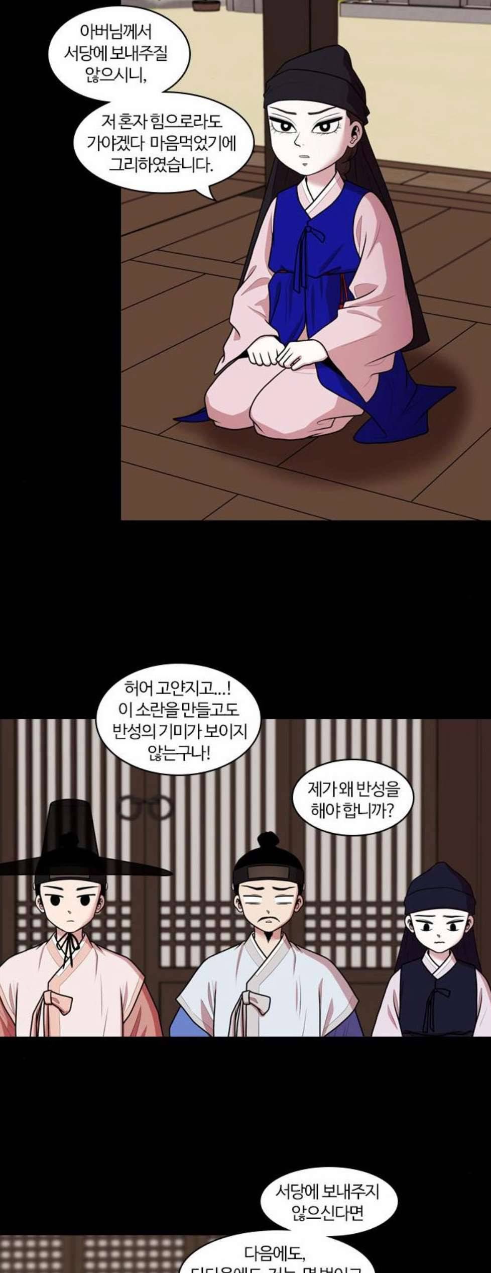 내일 183화 바람꽃 4 32