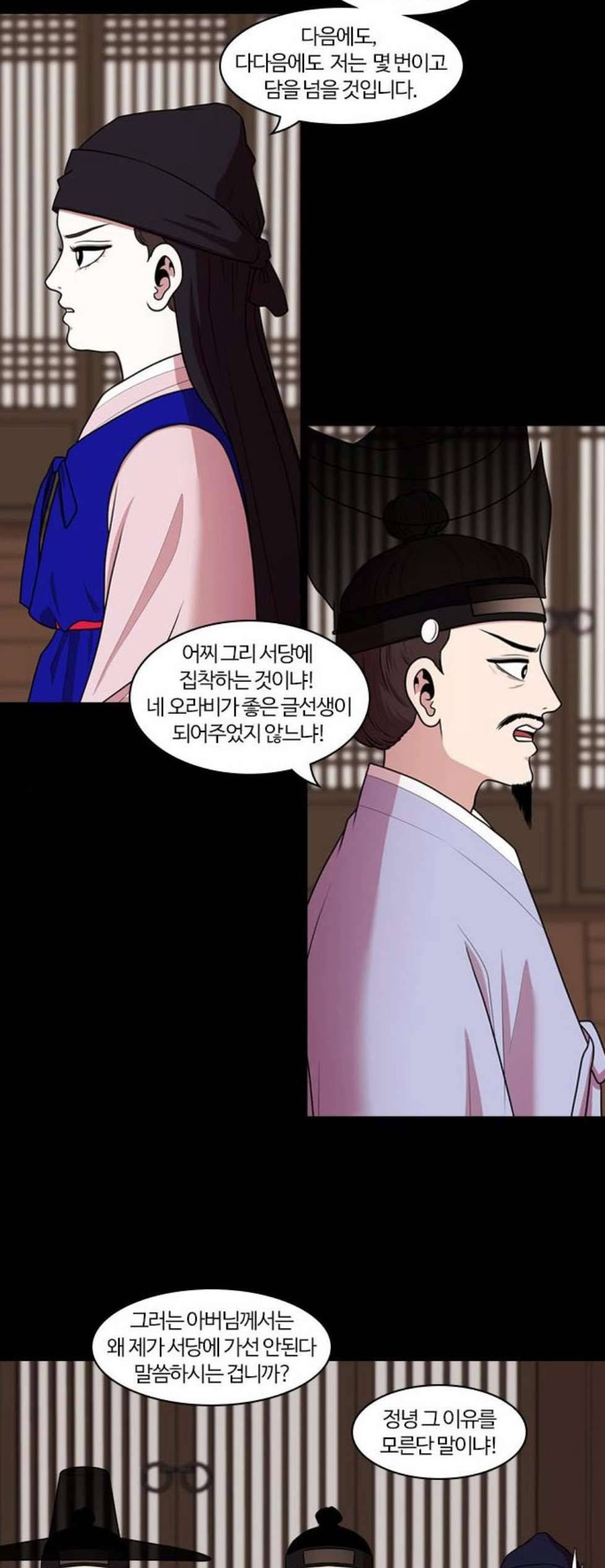 내일 183화 바람꽃 4 33