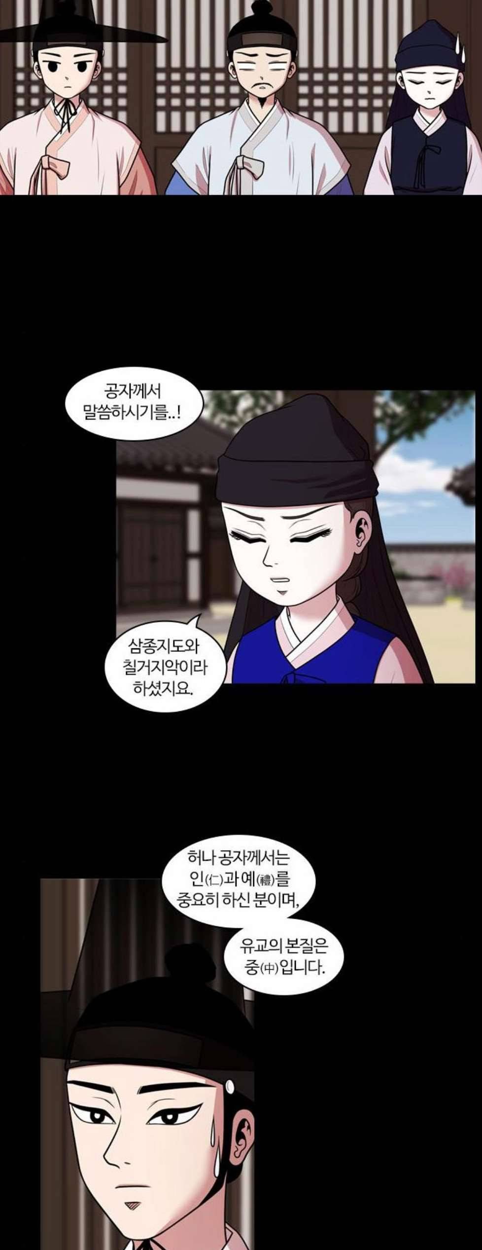 내일 183화 바람꽃 4 34