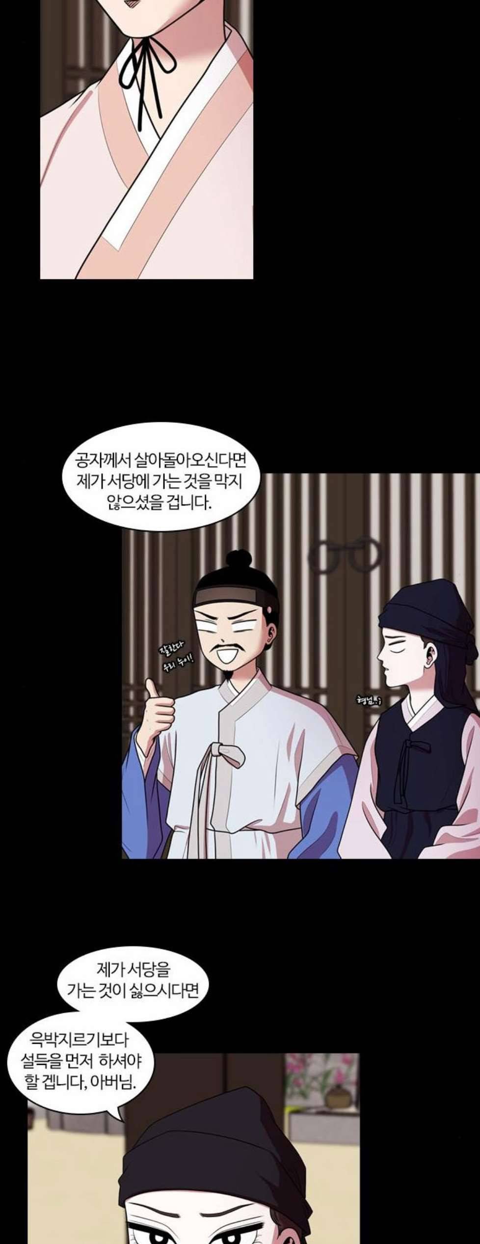 내일 183화 바람꽃 4 35