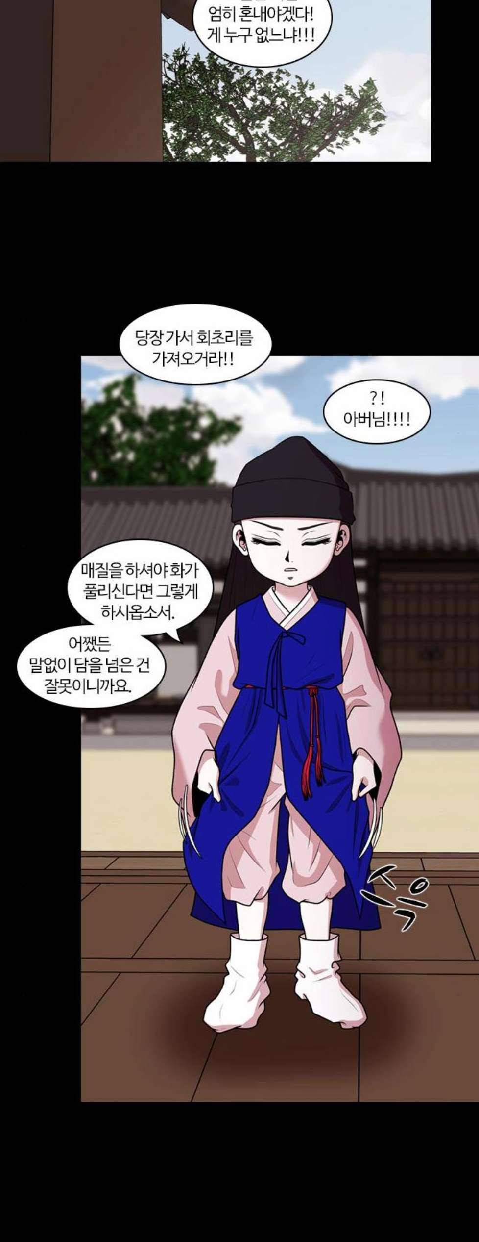 내일 183화 바람꽃 4 37