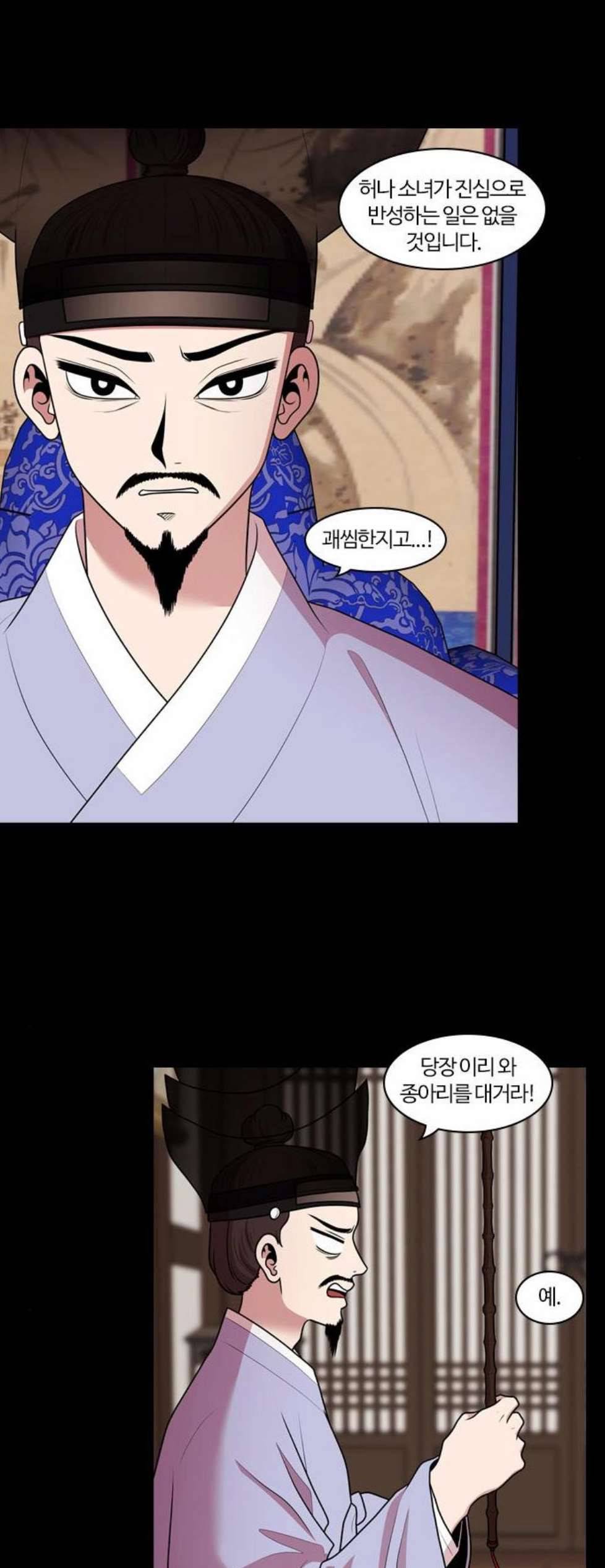 내일 183화 바람꽃 4 38