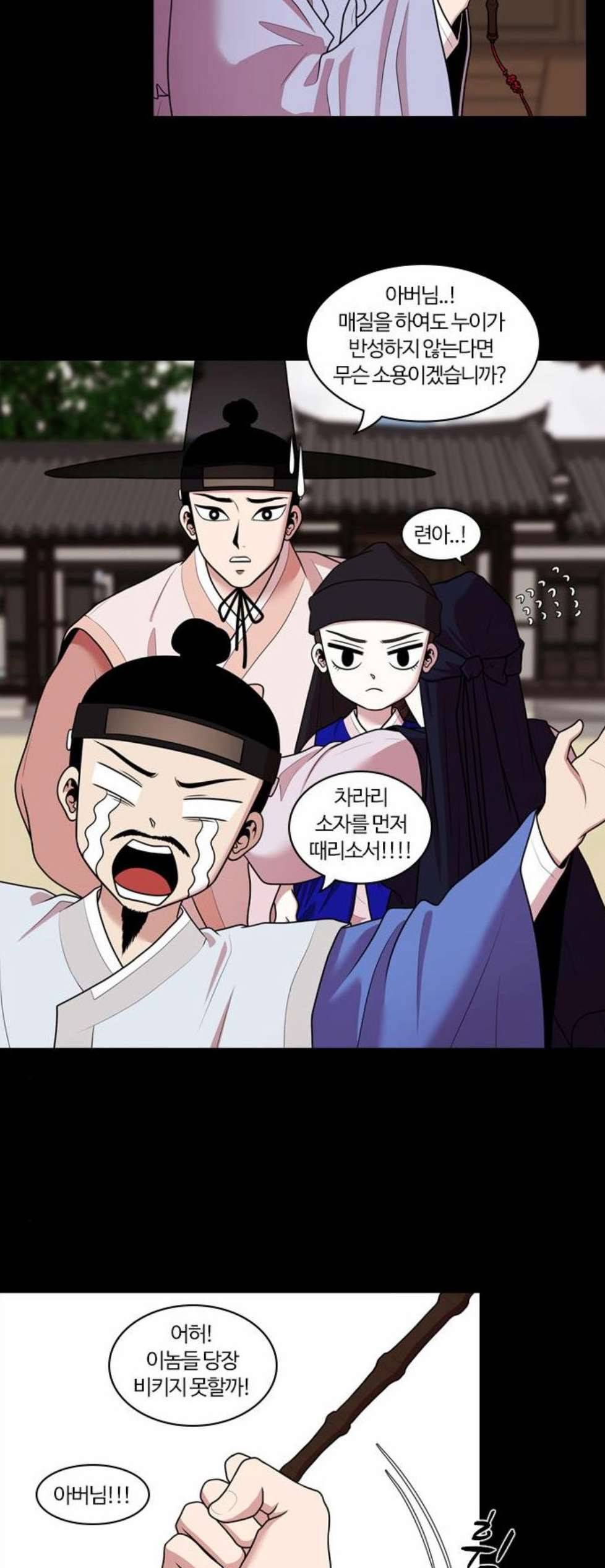 내일 183화 바람꽃 4 39