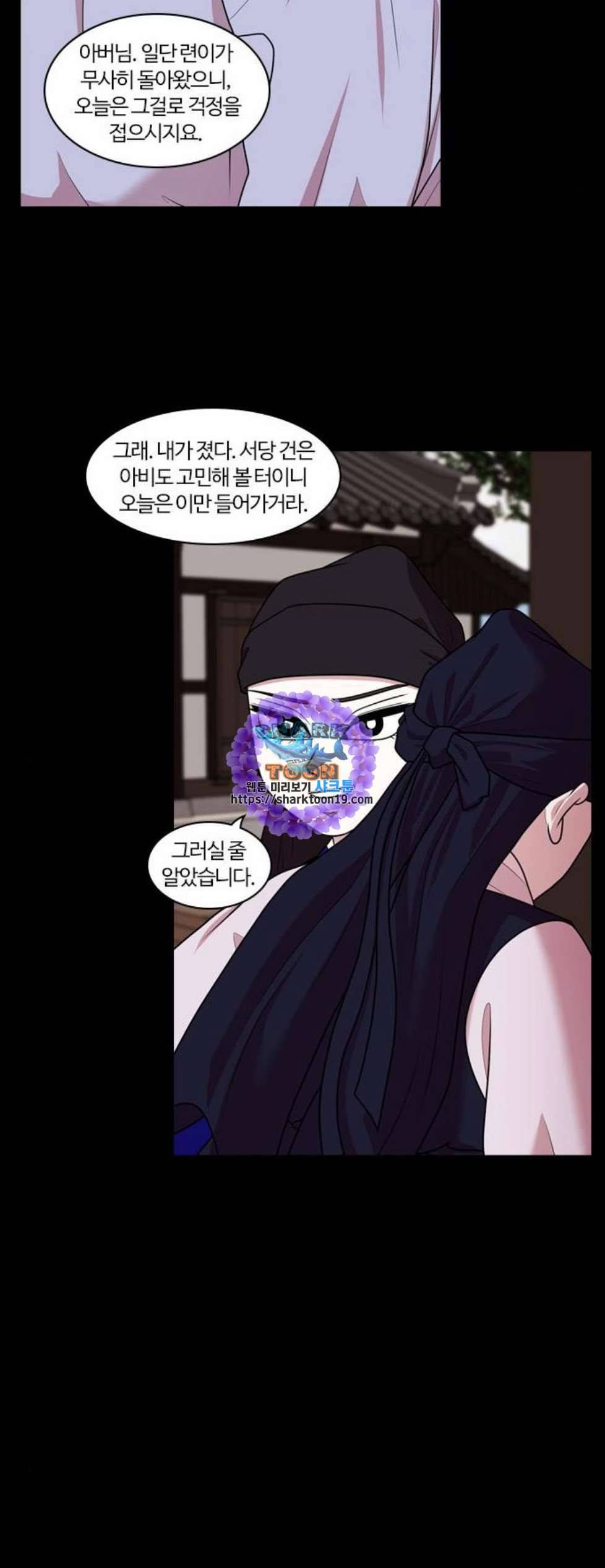 내일 183화 바람꽃 4 41