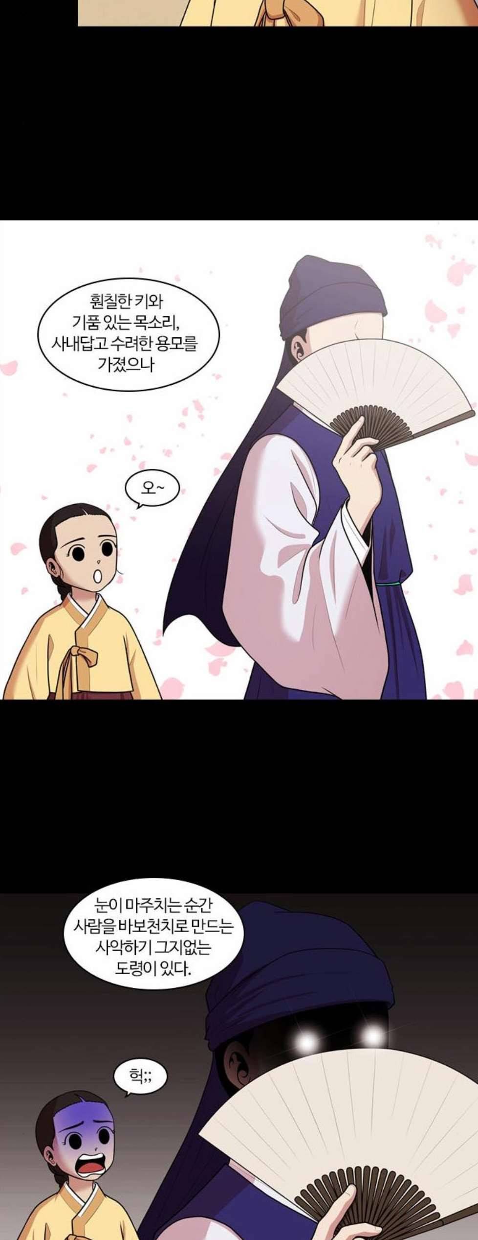 내일 183화 바람꽃 4 43