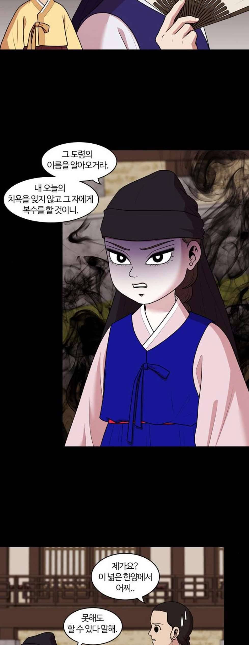 내일 183화 바람꽃 4 44