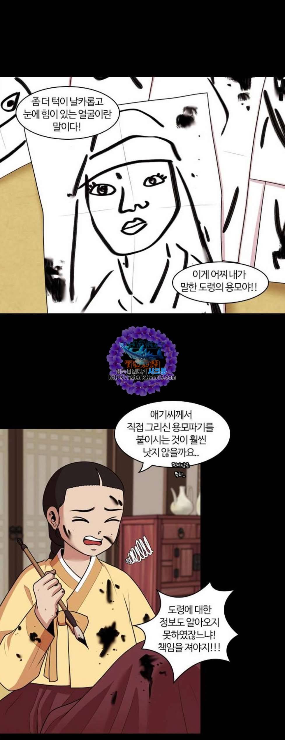 내일 183화 바람꽃 4 46