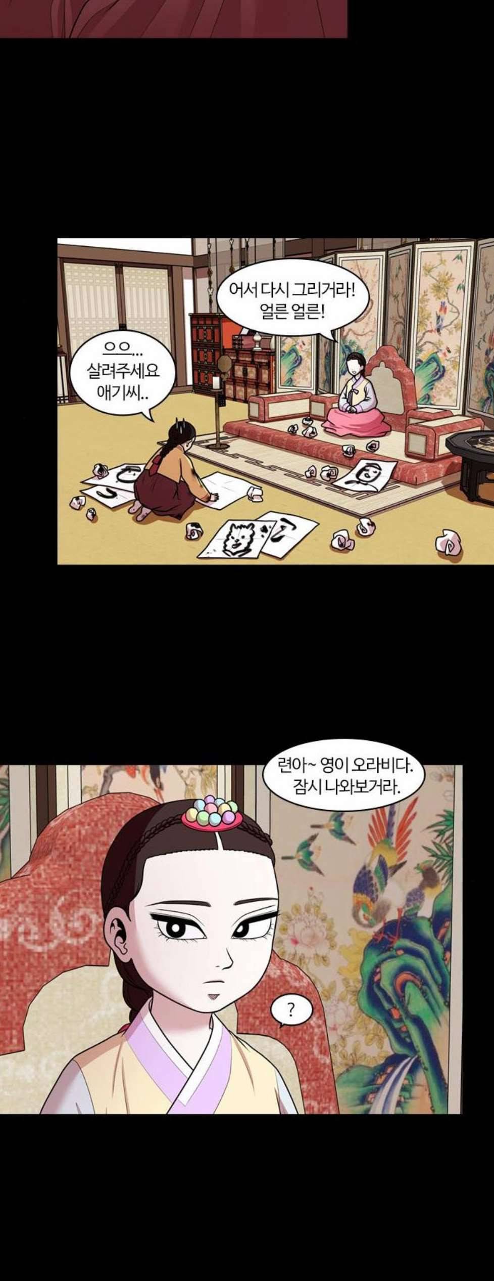 내일 183화 바람꽃 4 47
