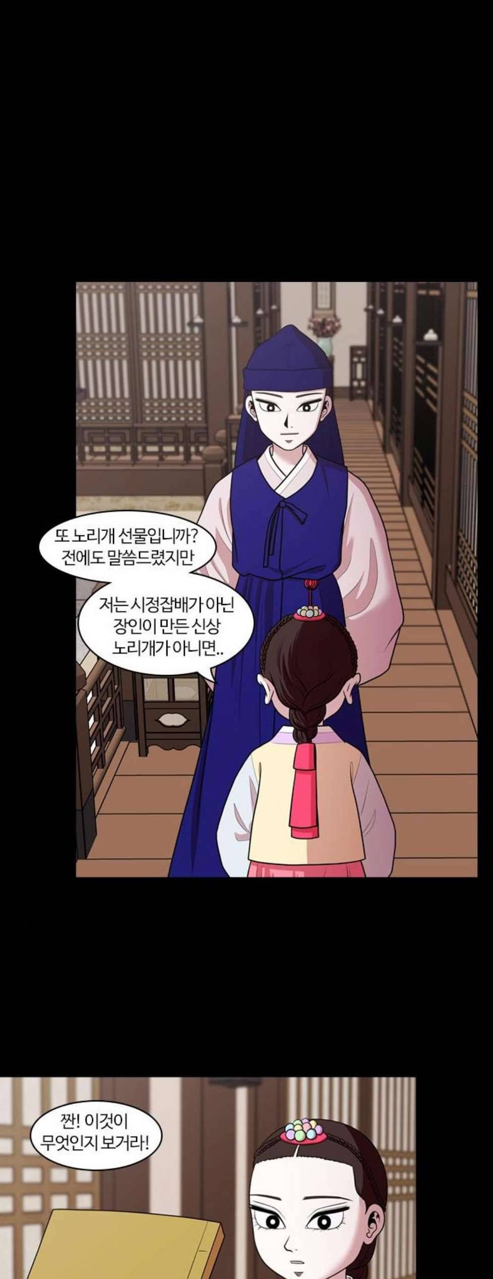 내일 183화 바람꽃 4 48
