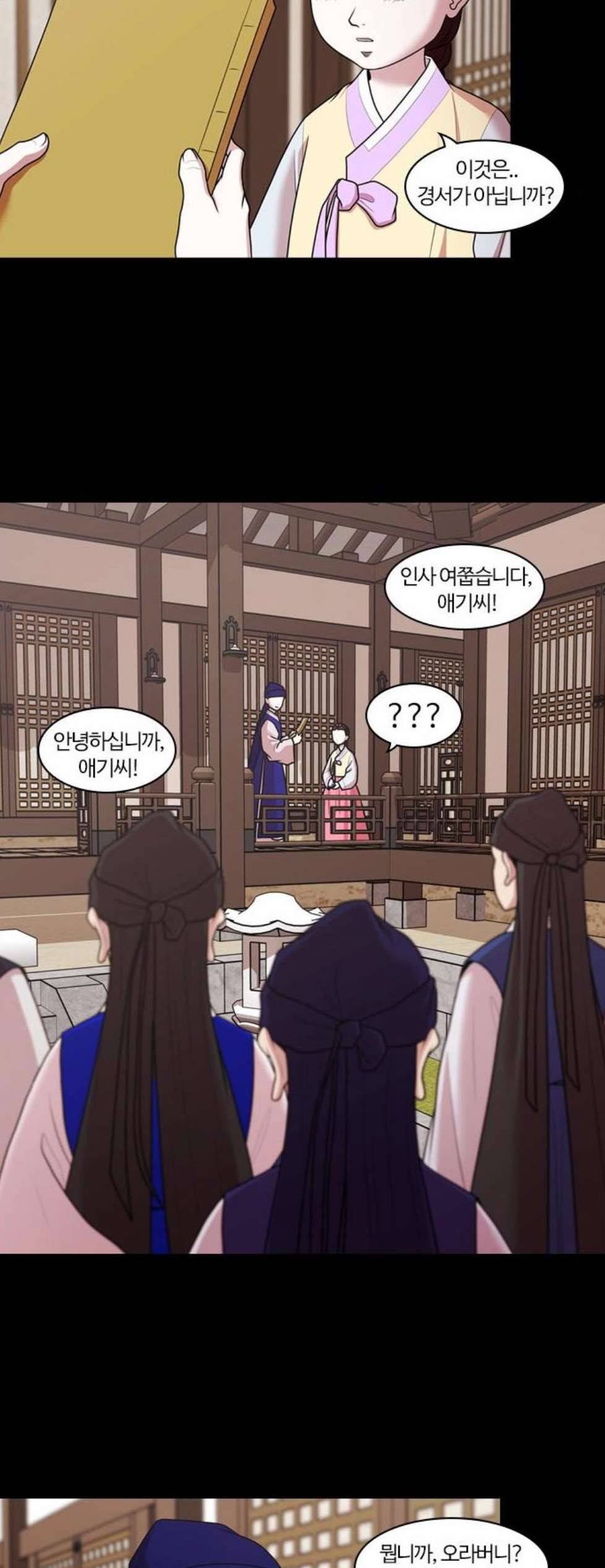 내일 183화 바람꽃 4 49