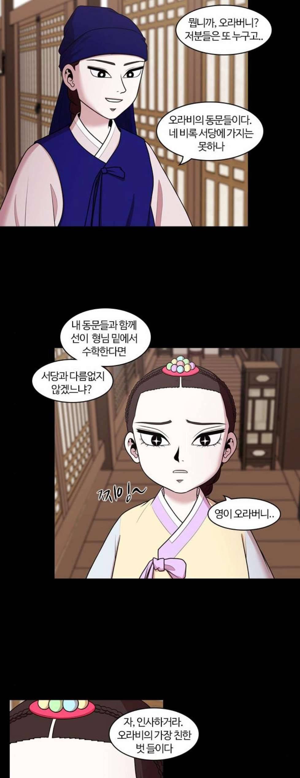 내일 183화 바람꽃 4 50