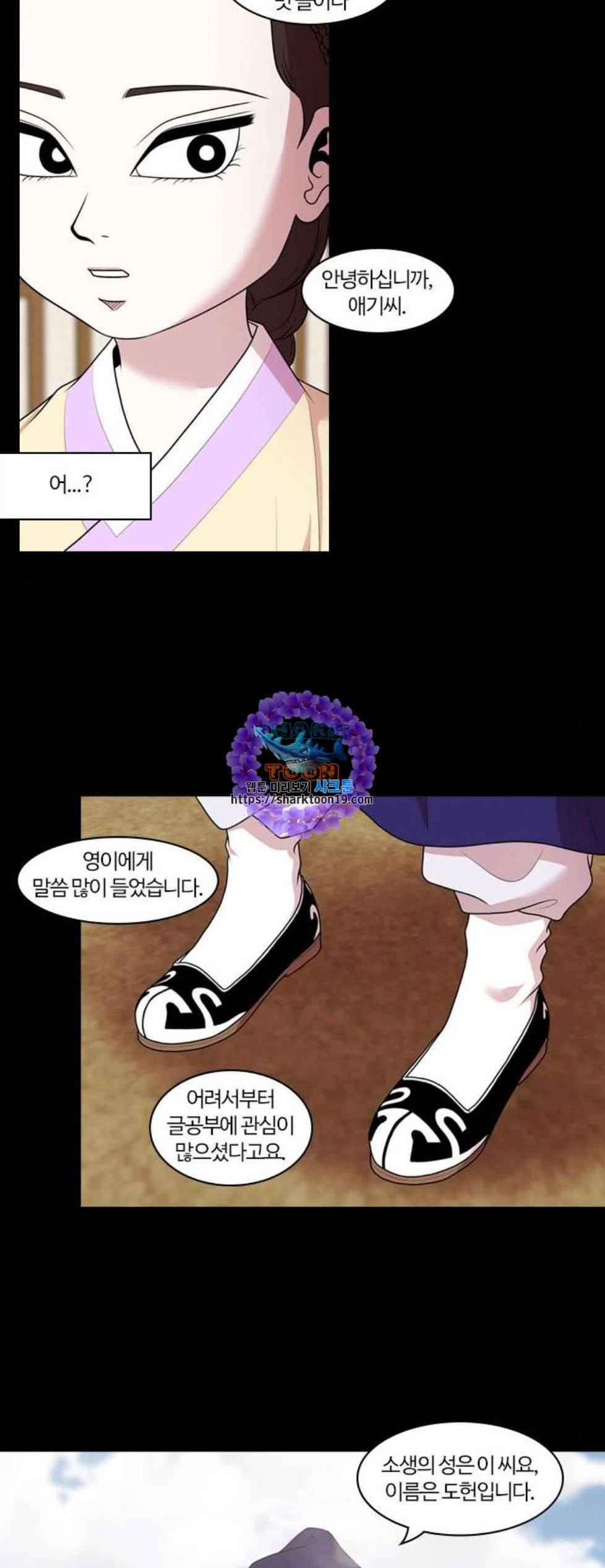 내일 183화 바람꽃 4 51