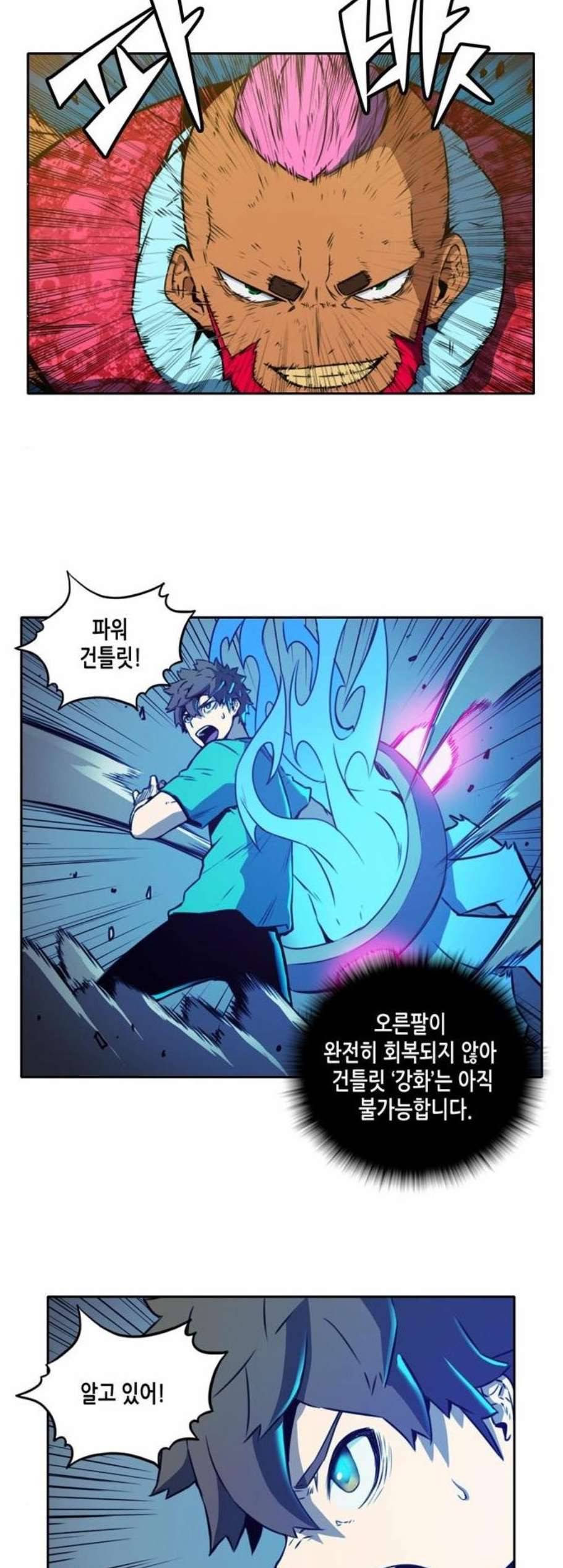 오파츠 35화 4