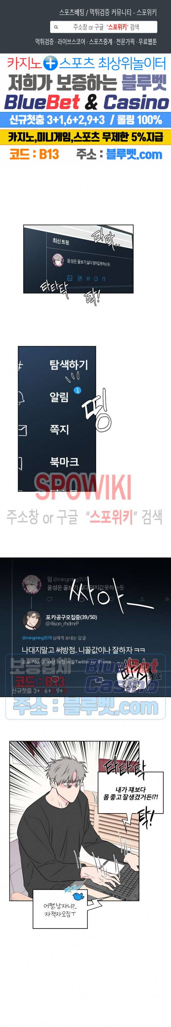 로맨티컬 비하인드 39화 1