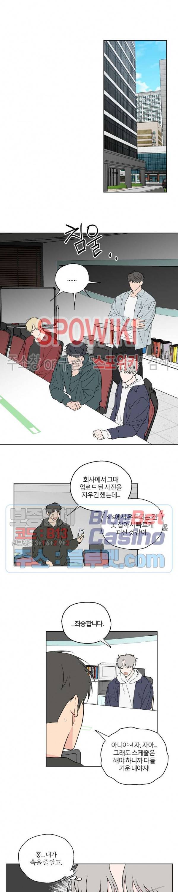 로맨티컬 비하인드 39화 2