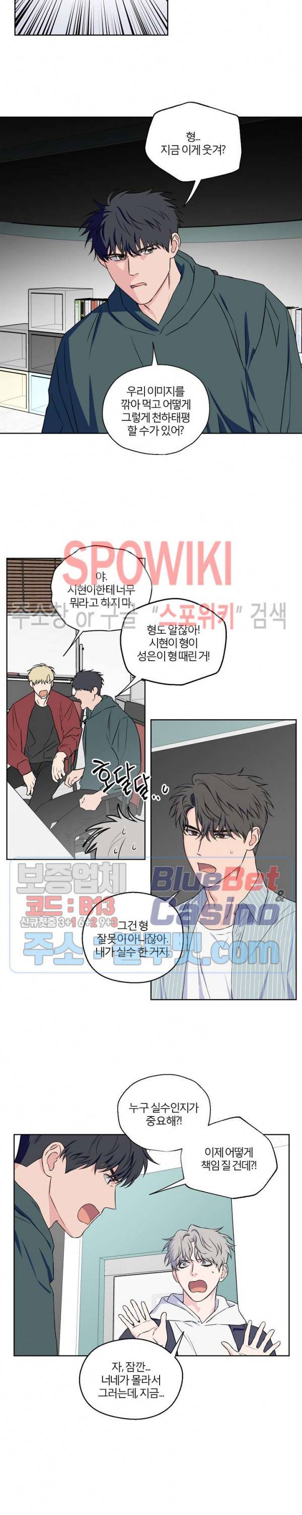 로맨티컬 비하인드 39화 4
