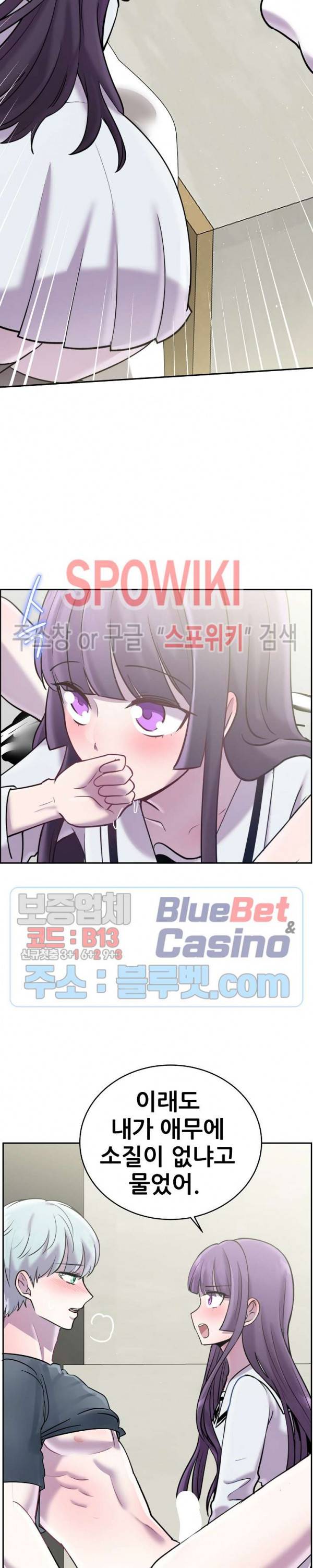 오아시스 52화 3