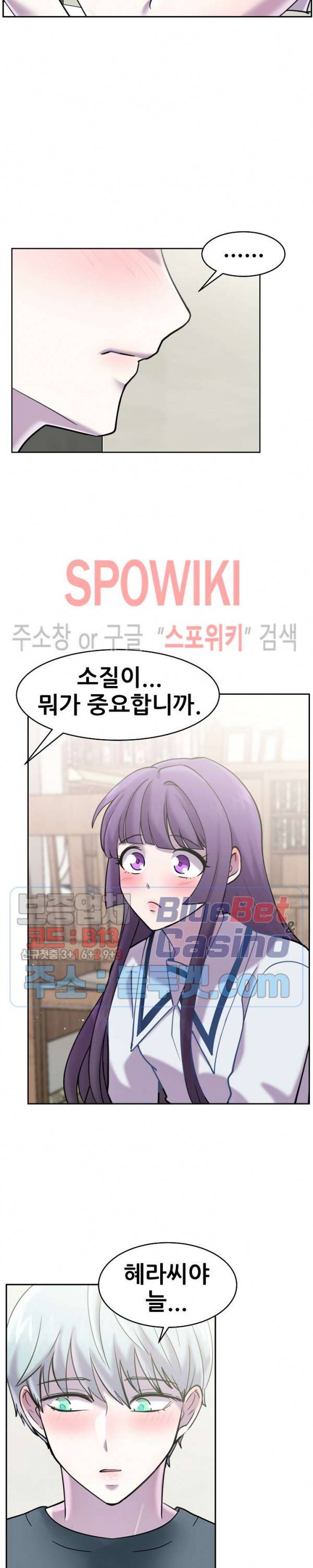 오아시스 52화 4