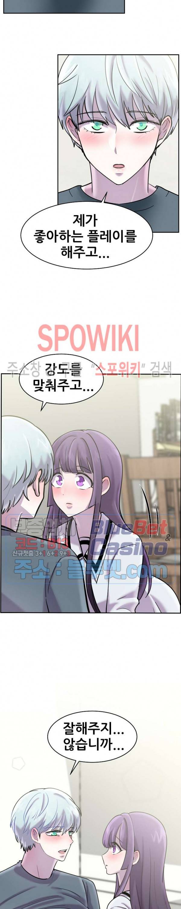 오아시스 52화 5