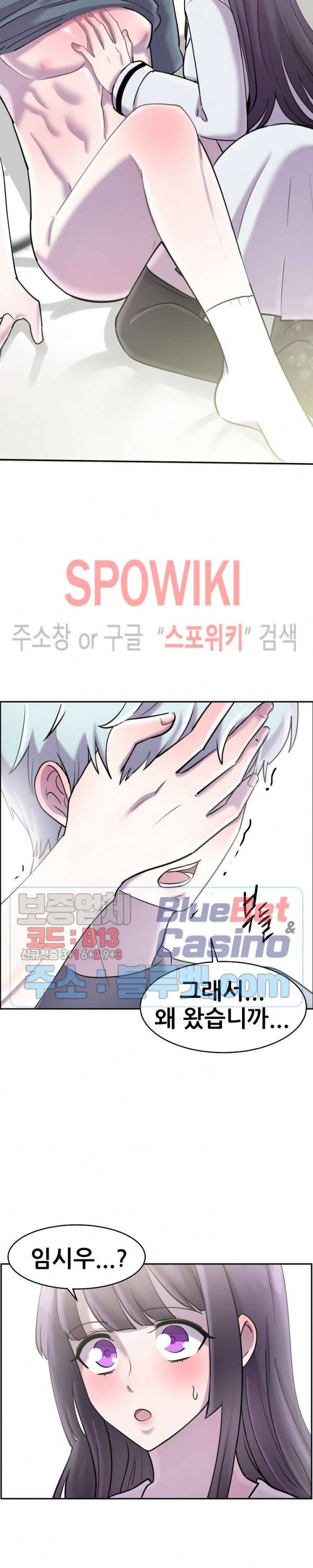 오아시스 52화 6