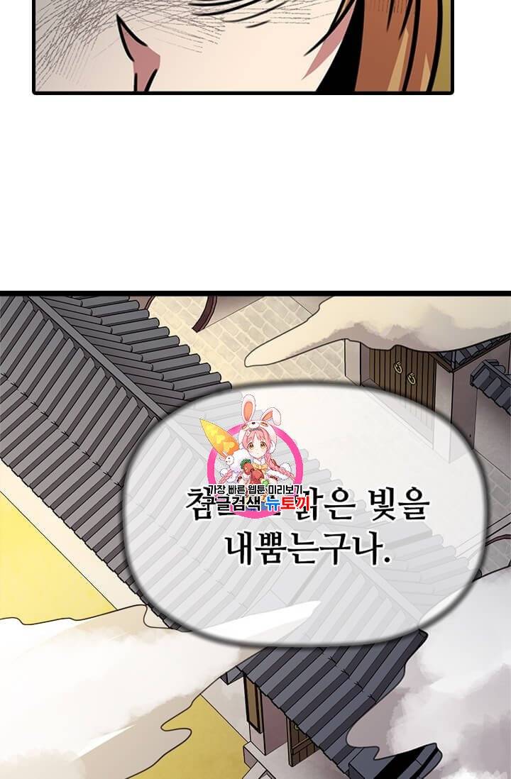 학사귀환 14화 1