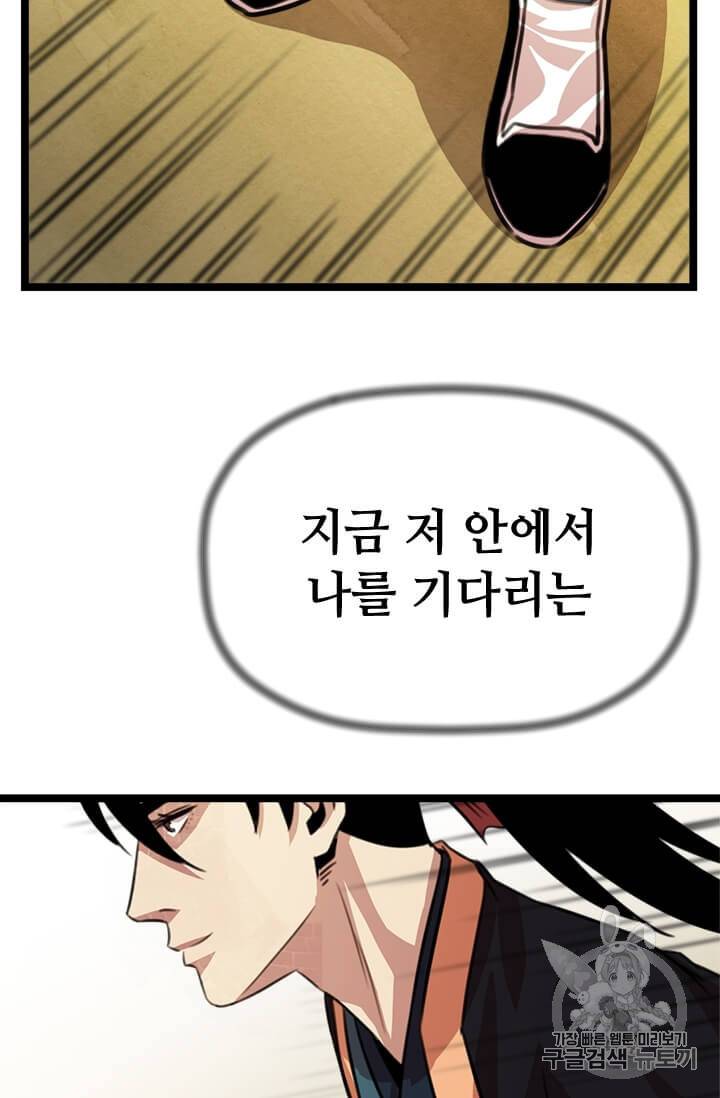 학사귀환 14화 9