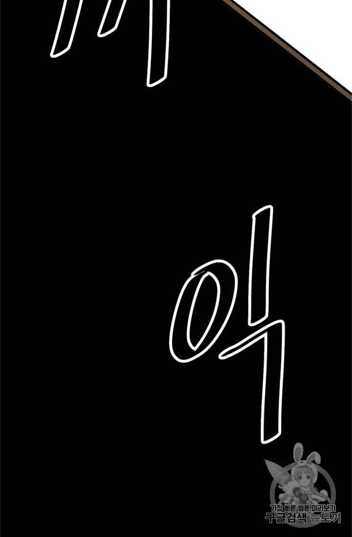 학사귀환 14화 15