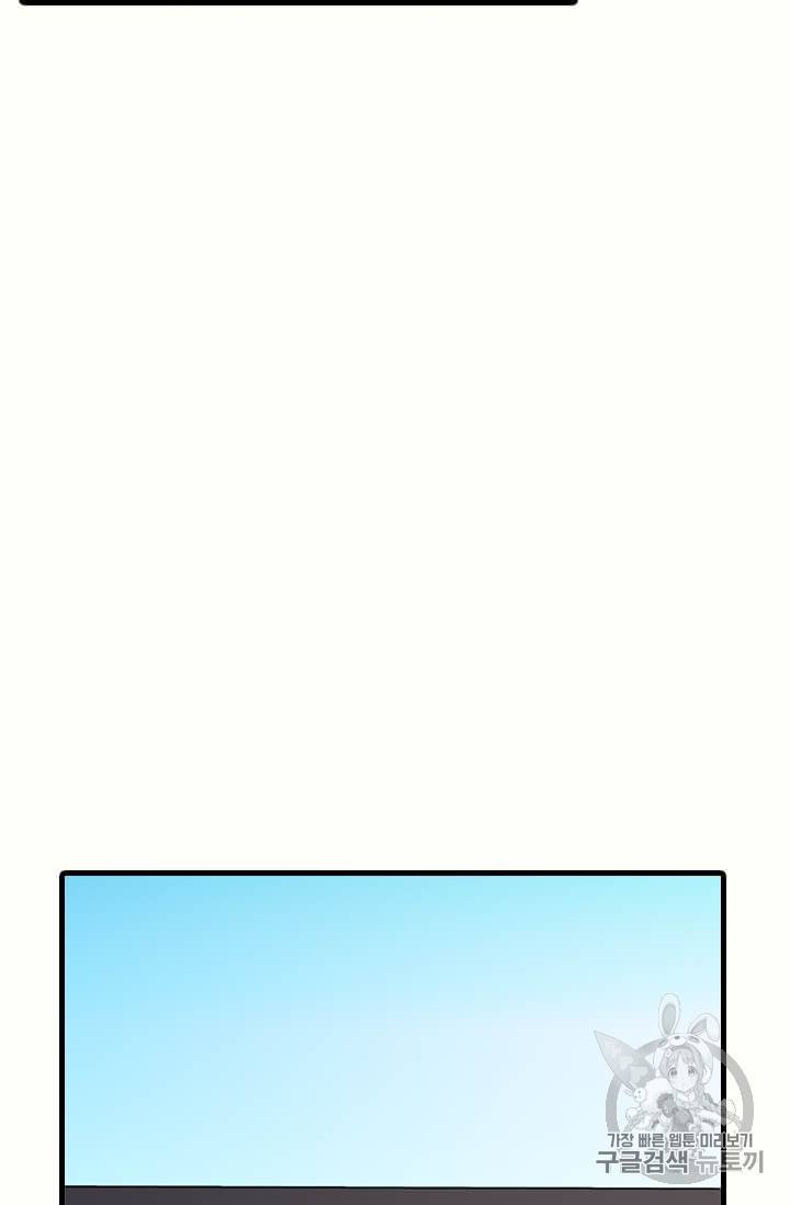 학사귀환 14화 19
