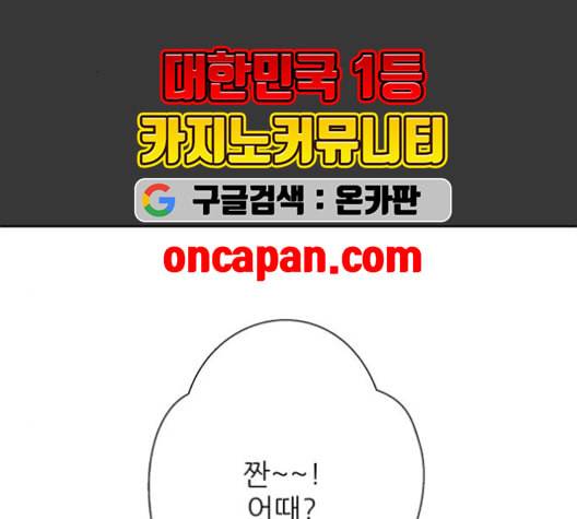칼가는 소녀 77화 2