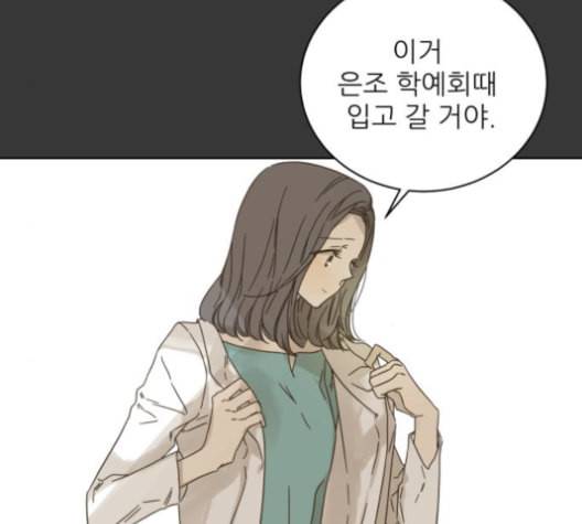 칼가는 소녀 77화 5