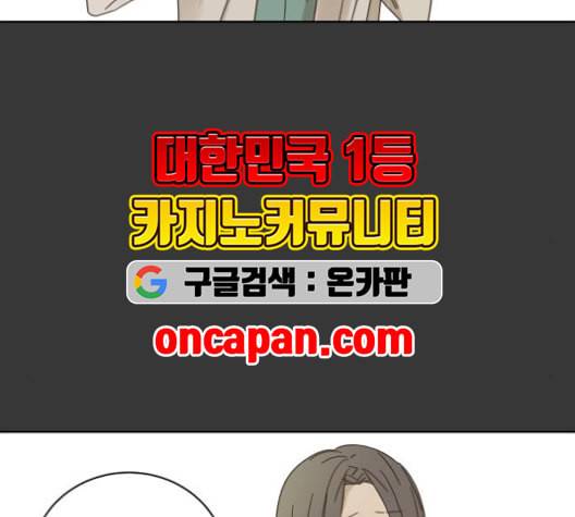 칼가는 소녀 77화 6