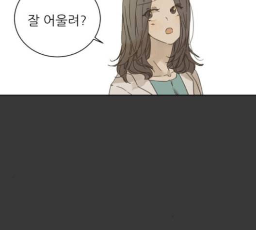 칼가는 소녀 77화 7