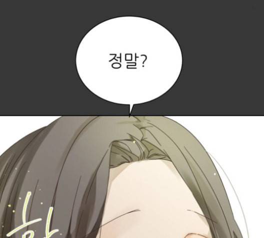 칼가는 소녀 77화 8