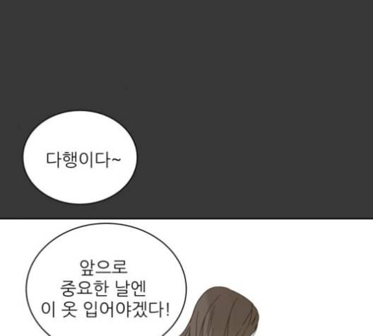 칼가는 소녀 77화 10