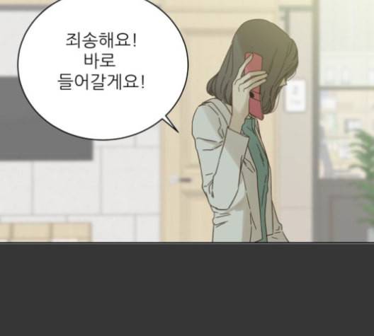 칼가는 소녀 77화 12