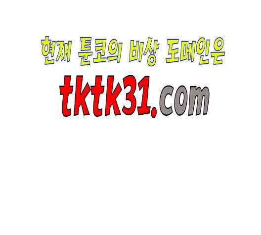 칼가는 소녀 77화 15