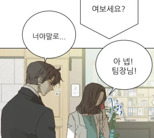 칼가는 소녀 77화 23