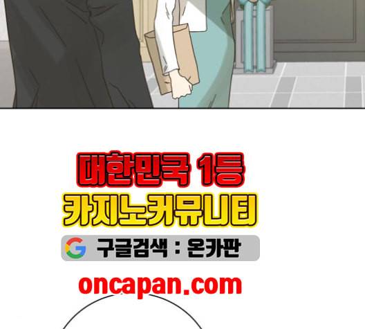 칼가는 소녀 77화 24